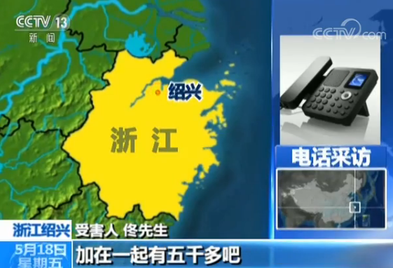 网络交友诈骗大起底:请模特拍照片拍视频 聊天