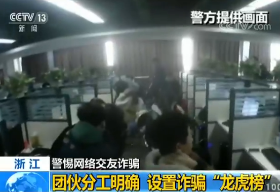 网络交友诈骗大起底:请模特拍照片拍视频 聊天