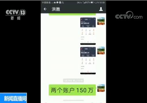 男子轻信讲师荐股被骗百万 股票交流群除受