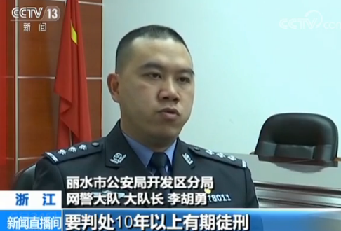 男子为好玩搭讪上百女性偷拍淫秽视频境外出售