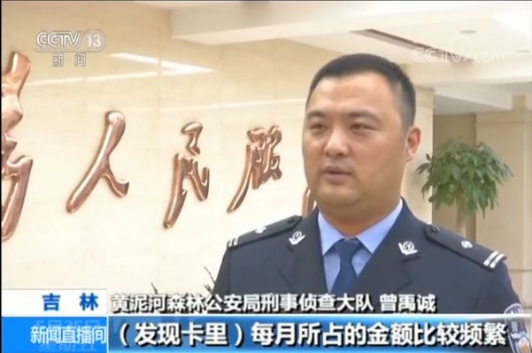 吉林警方打掉一网络赌博团伙:会员对赌 涉案资