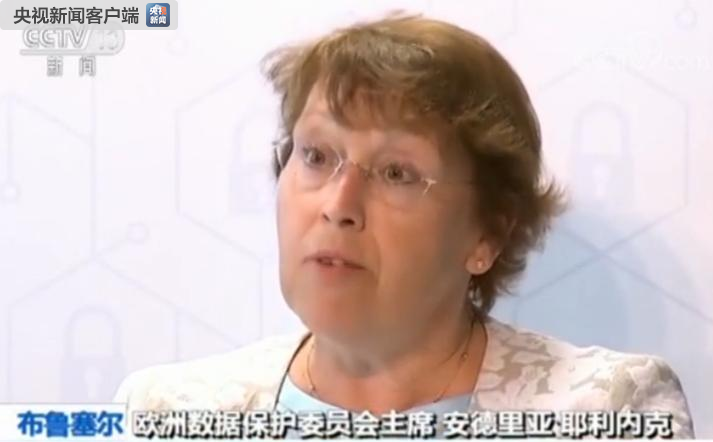 欧盟 最严 数据保护新规生效 对中国企业有何影