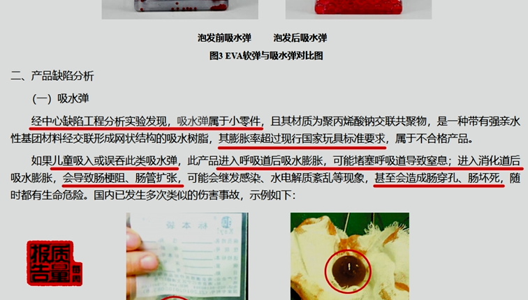 【微视频】危险!记者实测玩具水弹枪 连发可