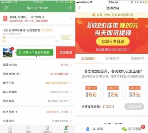 手机刷新闻还能赚钱?小心!转发了这些内容,你
