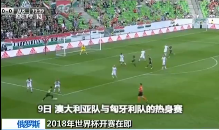 2018年世界杯开赛在即 32强陆续抵俄罗斯备战