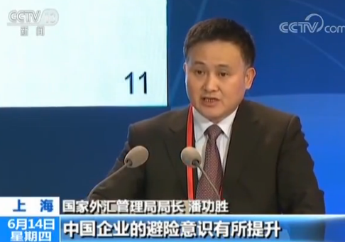 国家外汇管理局:稳妥有序推动资本项目对外开