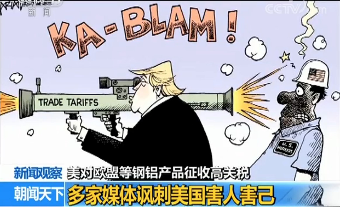 美对欧盟等钢铝产品征收高关税 世贸组织:已收