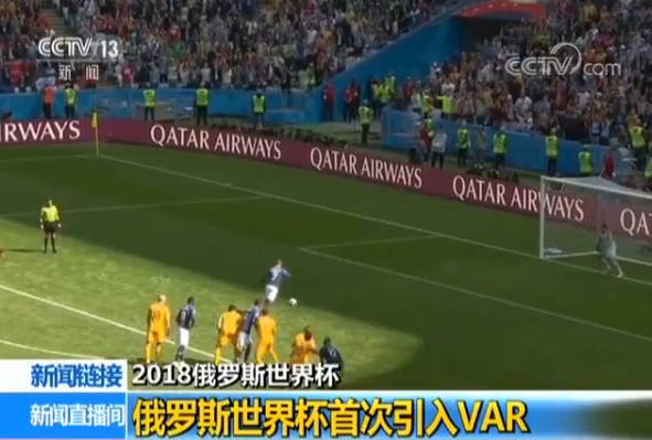 【2018俄罗斯世界杯】窒息47秒!求助VAR C罗