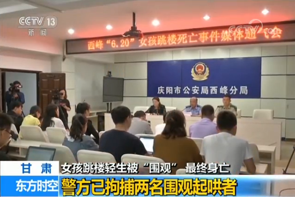甘肃庆阳女生跳楼事件最新进展:涉案人教师资