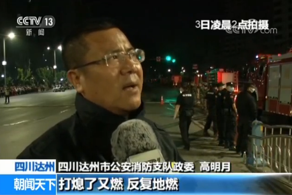 四川达州市场火灾明火再起 消防官兵撤出转为