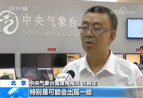 中央气象台:艾云尼登陆广东 华南风雨来袭