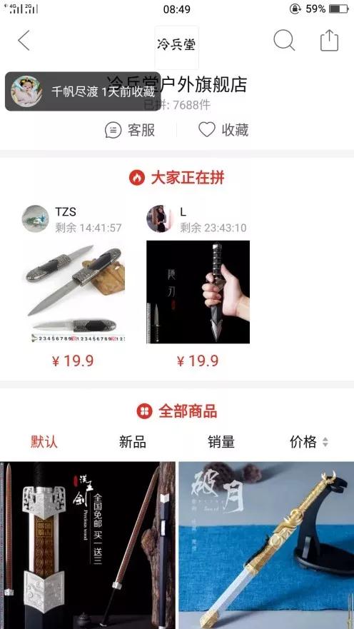 拼多多涉黄涉暴 网易云音乐等涉黄 正在接受