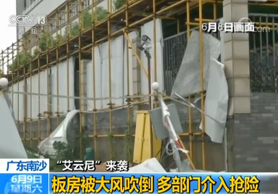 台风艾云尼开启倒水模式 已致5死1失踪