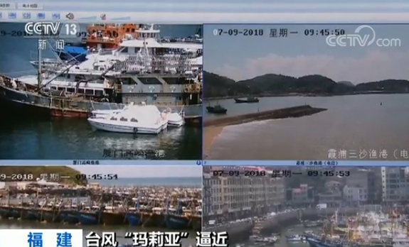 台风玛莉亚逼近 福建启动防台风三级应急响应