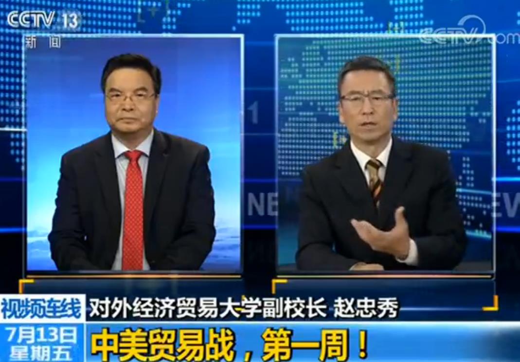 《新闻1+1》:中美贸易战,第一周!