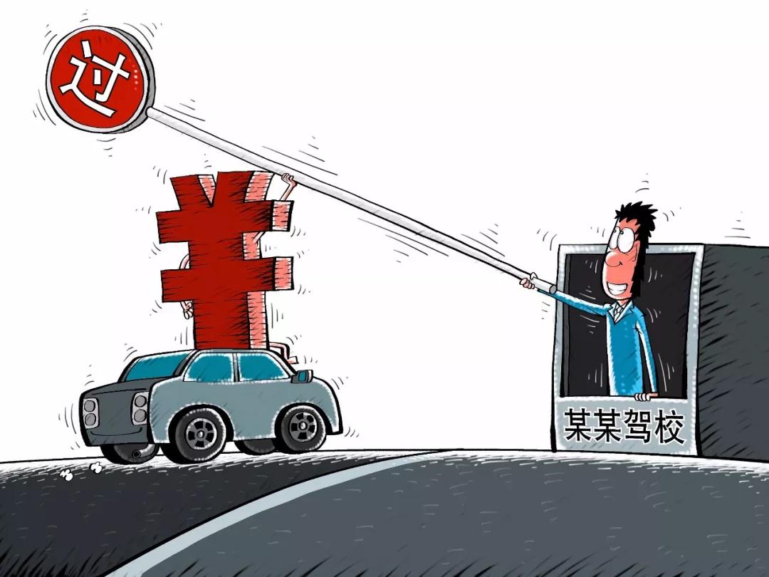 几千元轻松驾考包过?驾校教练:考试越难 包过