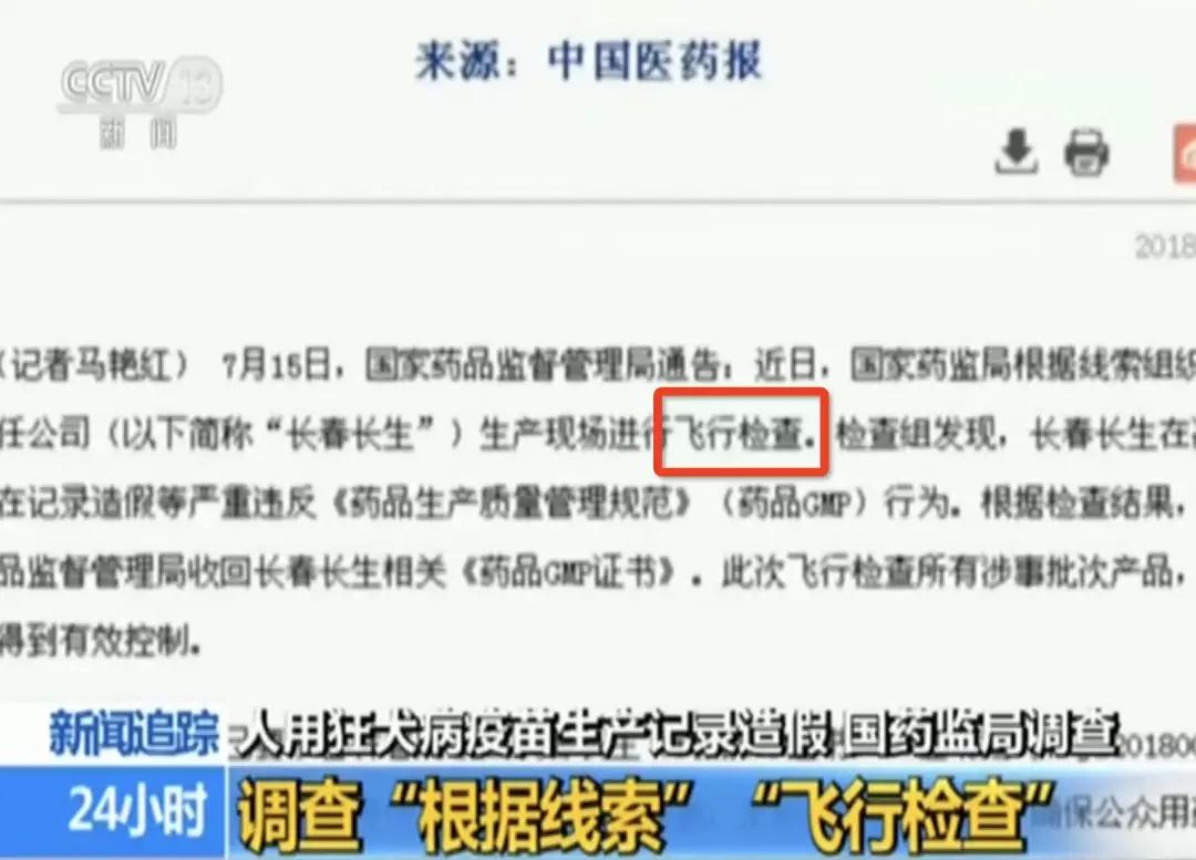 批签发量居全国第二的人用狂犬病疫苗造假 有