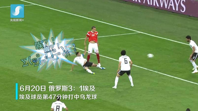 搞笑中带着虐…盘点2018世界杯上的12个乌龙