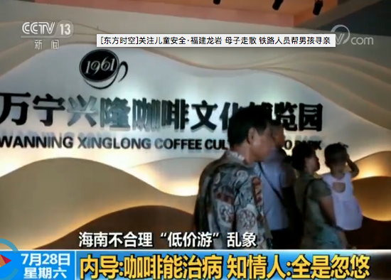 三天两晚精品游只要50元 旅行社靠什么挣钱?