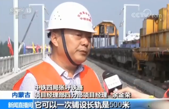 内蒙古首条高铁全线铺轨完成 呼和浩特到北京