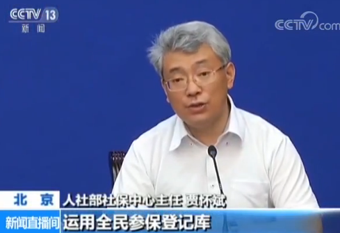 人社部:全面取消领取社保待遇资格集中认证