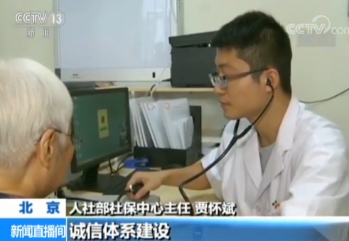 人社部:全面取消领取社保待遇资格集中认证