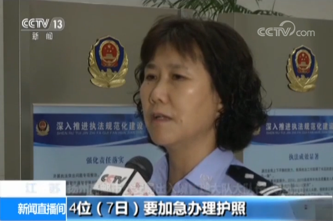 【普吉游船倾覆事故】7名江苏游客失联 家属赴