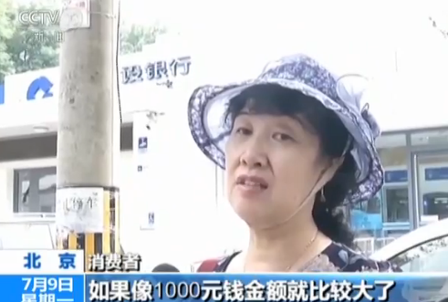 银行卡免密免签单笔限额提至1000元,安全吗?