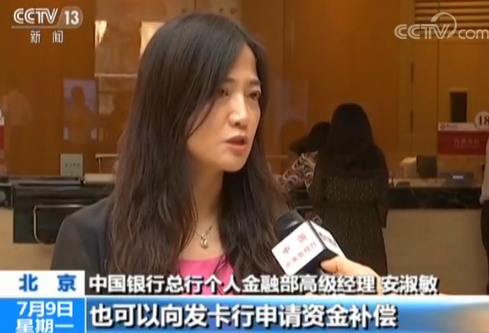 银行卡免密免签单笔限额提至1000元,安全吗?