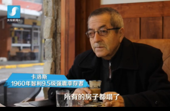 地震王国启示录 | 第四期:探访曾被9.5级强震