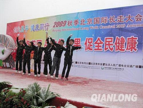 Beijing&nbsp;International&nbsp;Long&nbsp;Walk&nbsp;Carnival&nbsp;opens&nbsp;amid&nbsp;snow