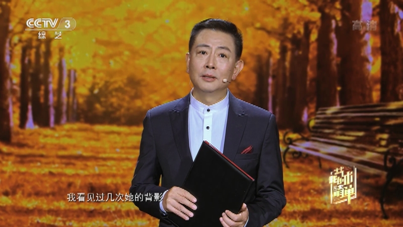 [我的艺术清单]《我与地坛》节选 朗诵：任志宏_CCTV节目官网-CCTV-3_央视网(cctv.com)