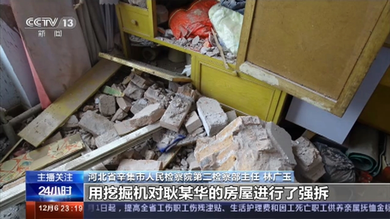[24小时]最高检：非法侵入住宅案件备受社会关注 八人入侵住宅暴力强拆 房主捅伤强拆者_CCTV节目官网-CCTV-13_央视网(cctv.com)
