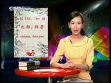 <b>海内存知己 天涯若比邻</b>