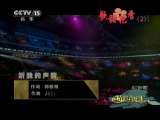 听我的声音 演唱：韩红_CCTV节目官网-CCTV-15_央视网(cctv.com)