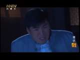 《<em>儿女传奇</em>》 20110702 <em>埋伏</em> 1/2_纪实台_中国