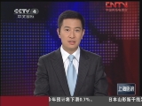 [视频]上海：秦凯 罗玉通男子双人三米板摘金_CCTV节目官网-CCTV-4_央视网(cctv.com)