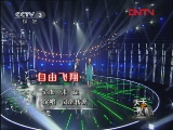 歌曲：自由飞翔 演唱：凤凰传奇  每日歌曲_CCTV节目官网-CCTV-3_央视网(cctv.com)