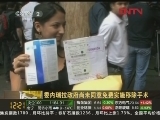 哥斯达黎加：免费实施移除劣质隆胸硅胶手术_CCTV节目官网-CCTV-2_央视网(cctv.com)