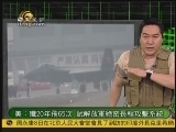 军情观察室