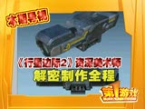 《第一游戏》2012年第16期