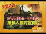 《第一游戏》2012年第18期