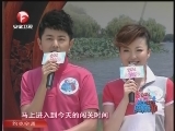 ������Ů����ǰ�塷 20120519 1/2