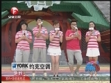 ������Ů����ǰ�塷 20120523 1/2