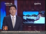[视频]澳大利亚：军中惊现性侵事件 最小受害者年仅13岁_CCTV节目官网-CCTV-4_央视网(cctv.com)