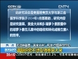 [视频]关注转基因“黄金大米”风波：“湖南儿童被做人体试验”引关注_CCTV节目官网-CCTV-13_央视网(cctv.com)