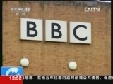 [视频]BBC已故主播性侵丑闻继续发酵：警方初步确认受害者增至300人_CCTV节目官网-CCTV-13_央视网(cctv.com)