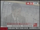 [视频]新闻链接：日本“慰安妇”立场引各方谴责_CCTV节目官网-CCTV-4_央视网(cctv.com)