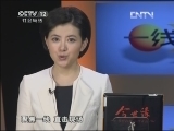<em>一线</em>在线观看,<em>CCTV-12</em>社会与法频道《<em>一线</em>》