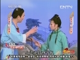 [名段欣赏]黄梅戏《<em>憨哥与巧妹</em>》 20130719